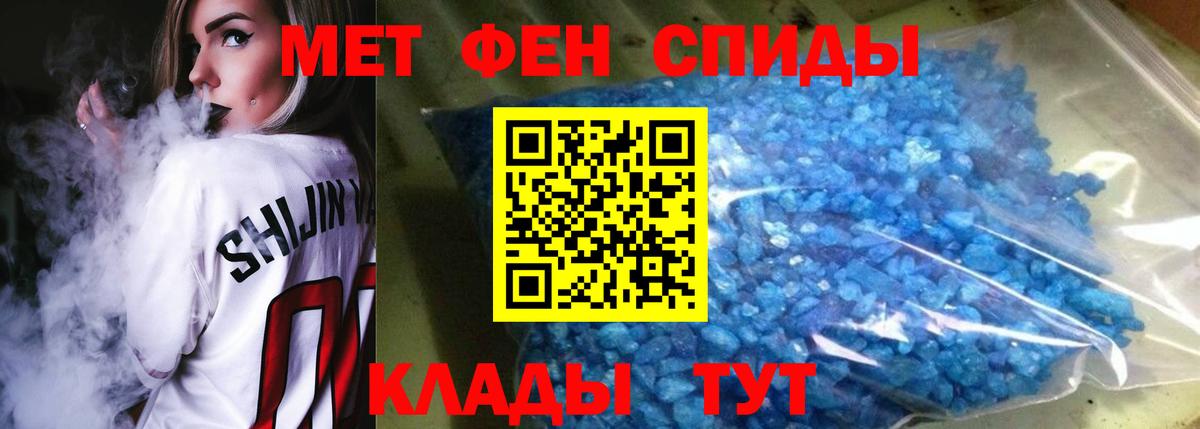 Бийск  АМФ 97%  Amphetamine  Вход с VPN 