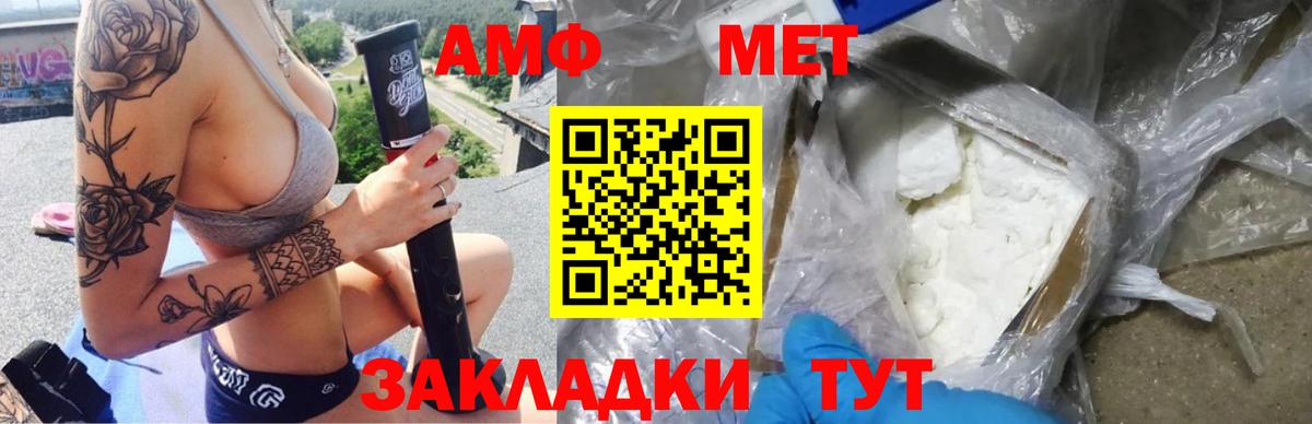 Amphetamine 97% Бийск