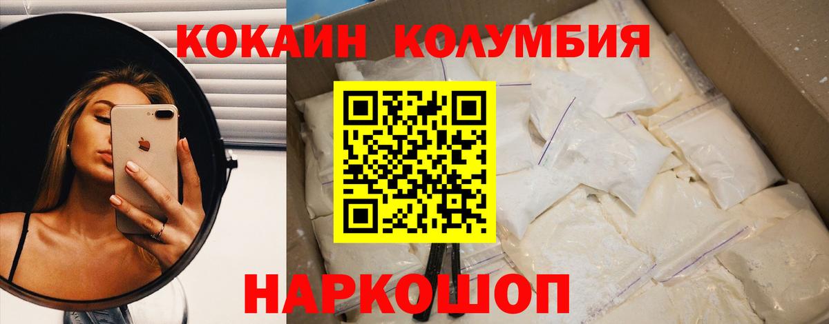 Cocaine Перу Бийск