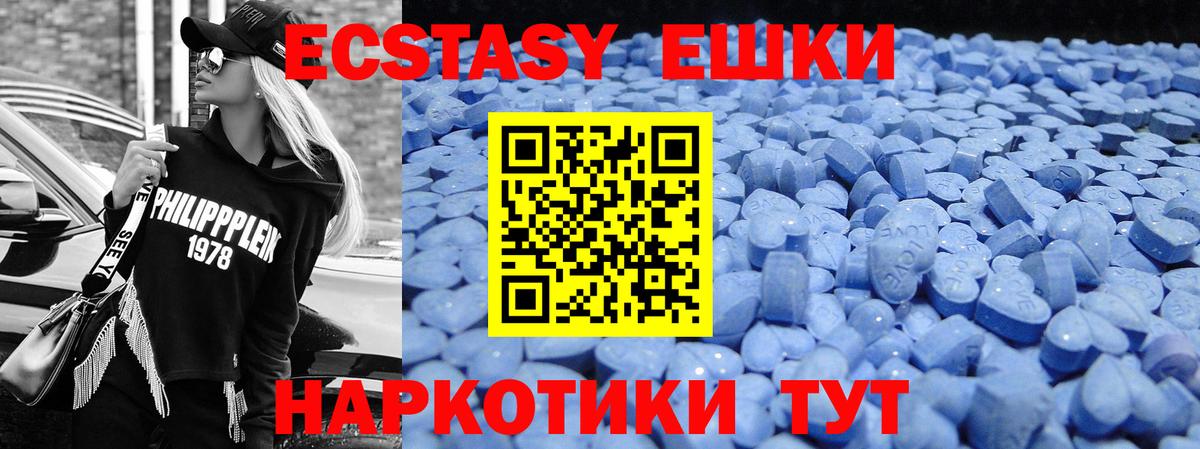 гидра как войти  Ecstasy 300 mg  Ecstasy 280мг  Вход с VPN  Бийск  Экстази 