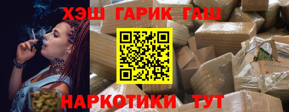 Гашиш Premium  ГАШИШ Cannabis  Вход с VPN  Бийск 