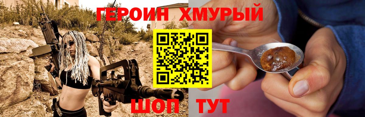 Бийск  Героин Heroin  Вход с VPN 