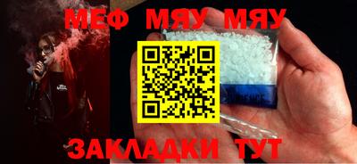 прущая мука Ангарск