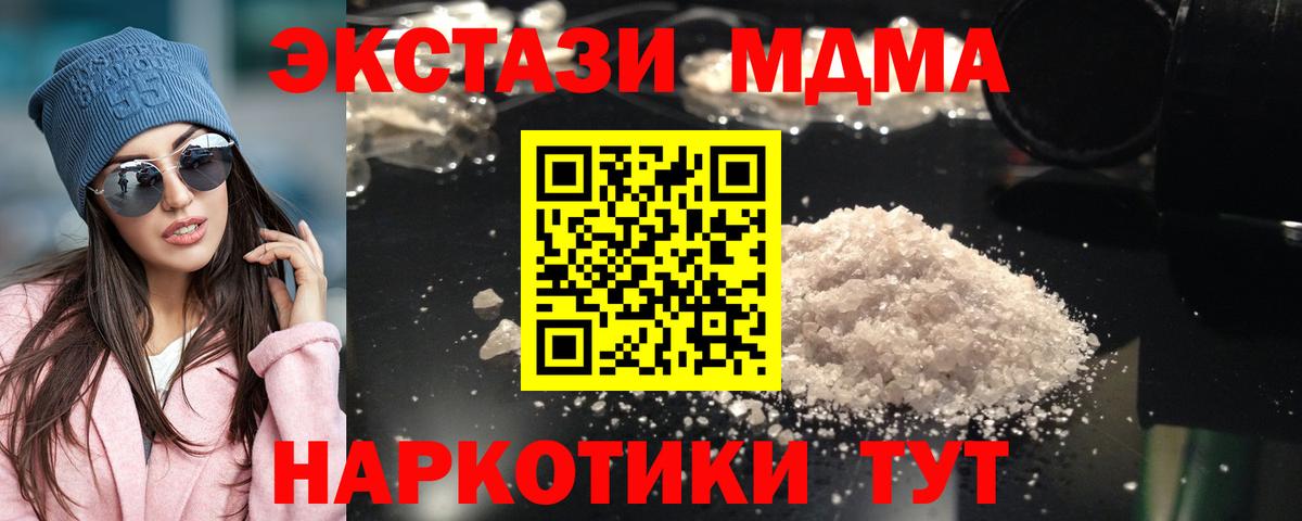 МДМА VHQ Бийск
