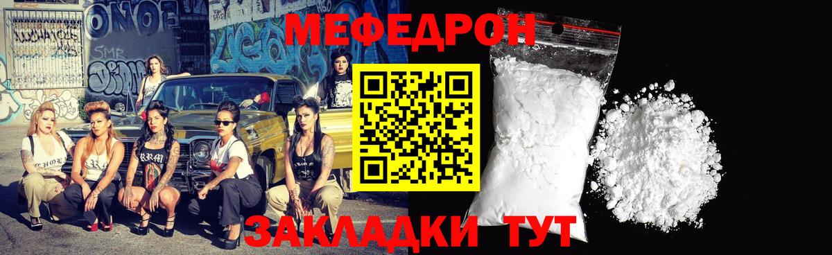 Бийск  Мефедрон 4 MMC  МЯУ-МЯУ  Вход с VPN  Меф мука 