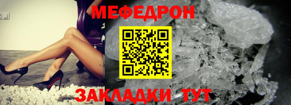 МЕФ  Бийск
