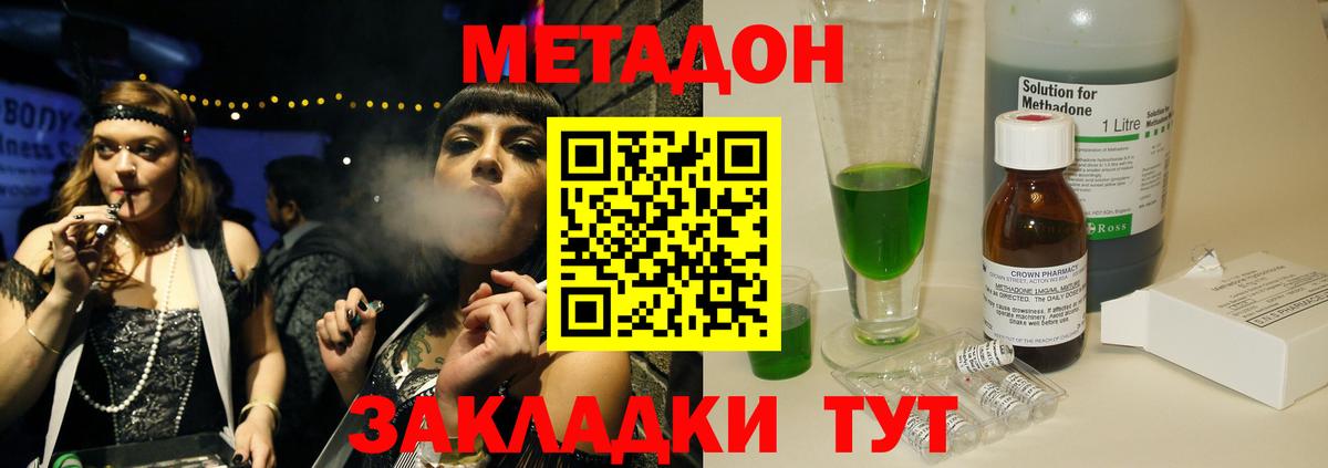 МЕТАДОН мёд Бийск
