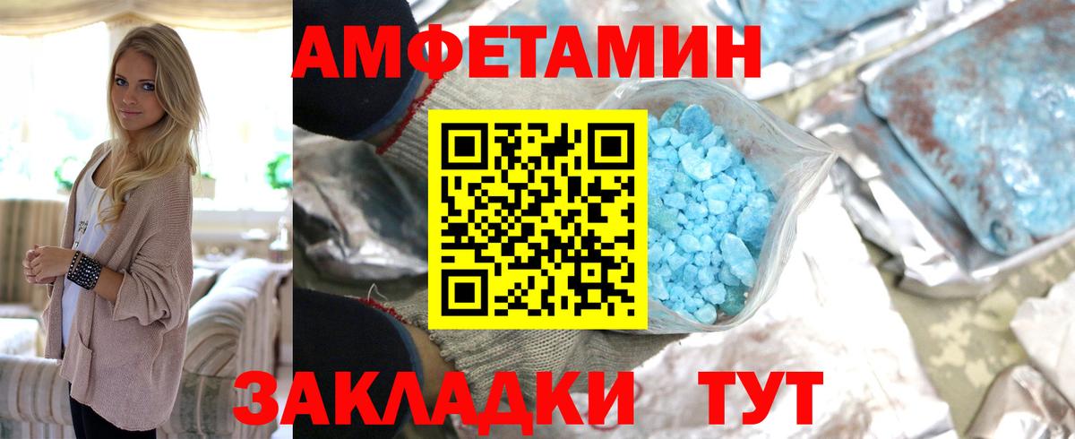 МЕТАМФЕТАМИН винт Бийск