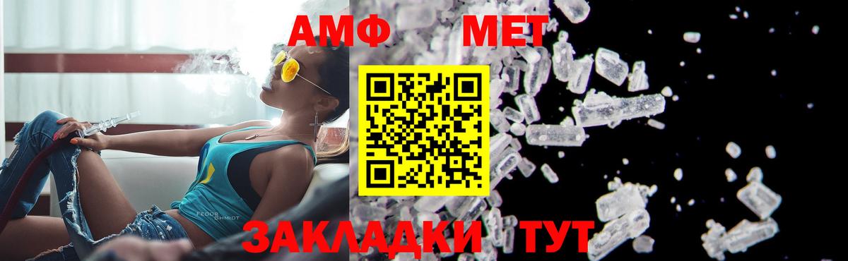 Бийск  Метамфетамин  Вход с VPN  МЕТАМФЕТАМИН винт 