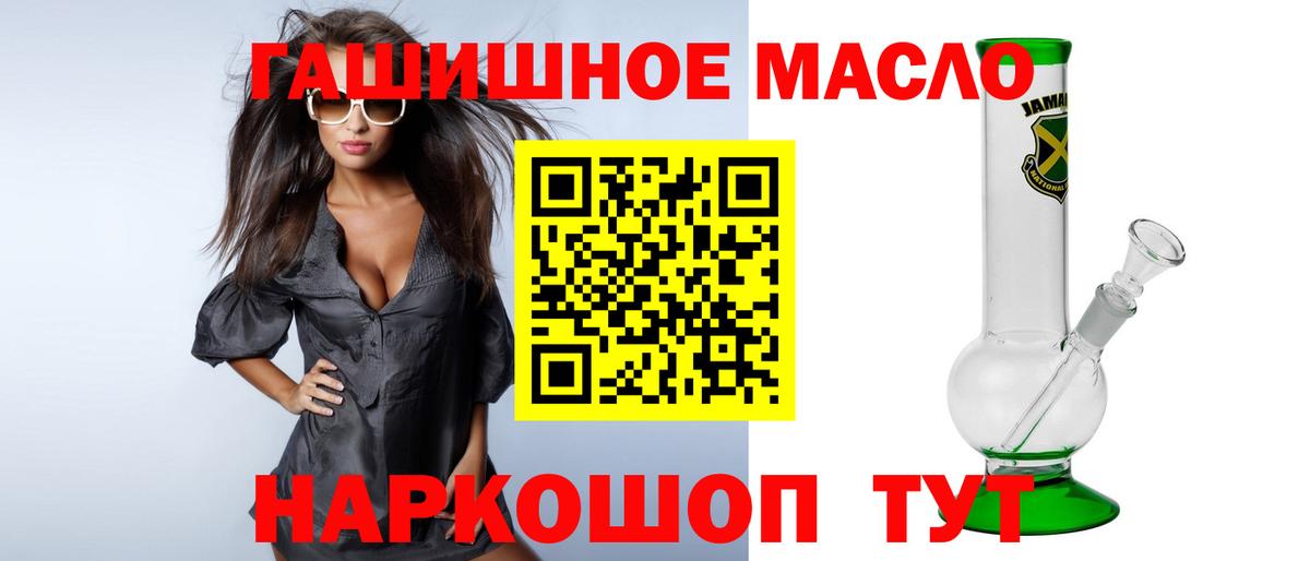 ТГК жижа  ТГК вейп с тгк  Бийск  Вход с VPN 